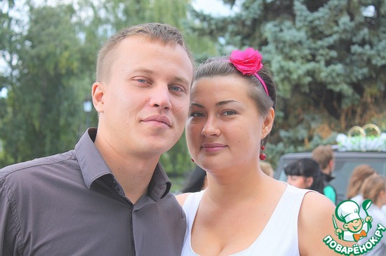 с супругом!