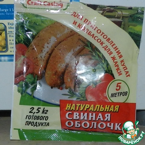 Куриные Купаты Рецепт С Фото