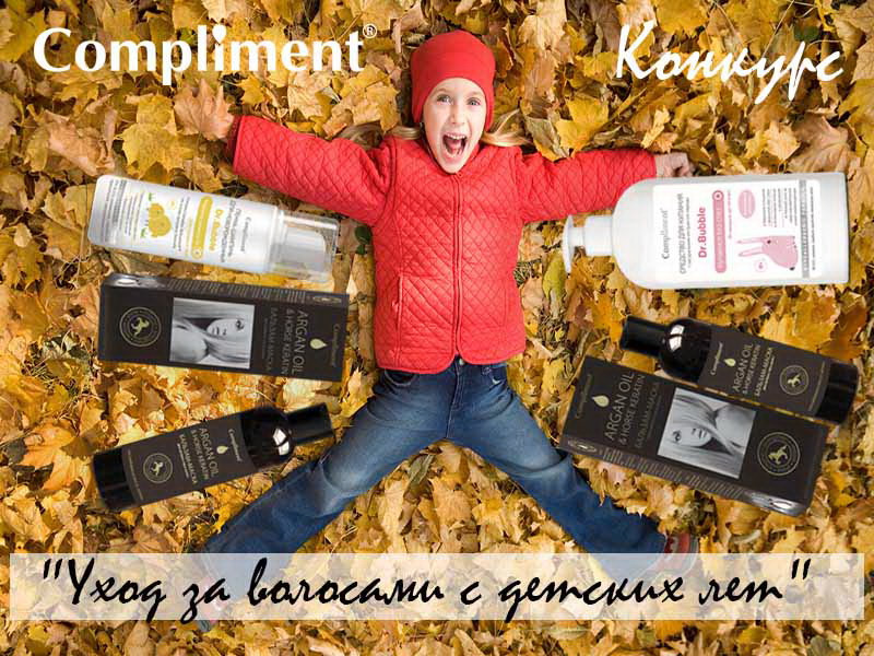 ������� ����� �� �������� � ������� ��� � Compliment