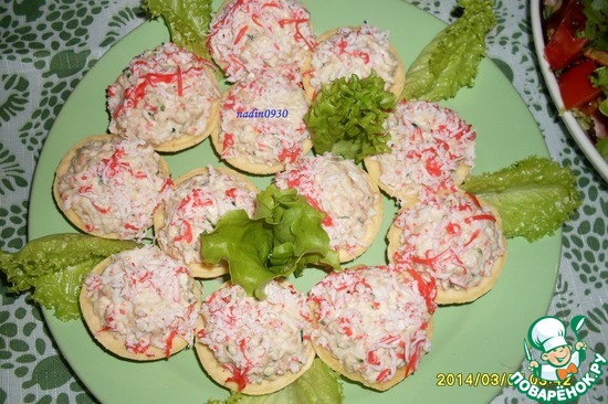 Вот, приготовила!