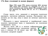 ���� "���������" �� ����� �����������