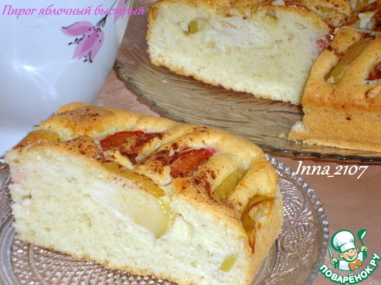Пирог яблочный быстрый