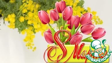 ����� "������� � 8 �����"