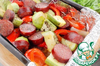Рецепт: Краковская колбаса с овощами в фольге