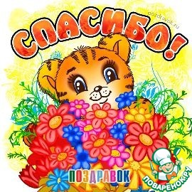 ������� �������!