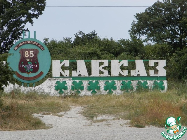 начало кавказских гор анапа памятник. крым и кубань. кавказские горы начинаются в анапе на карте. памятник орлу в анапе. памятник орёл начало кавказских гор анапе.