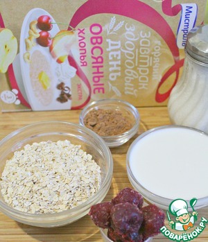 Шоколадные шарики Nesquik с молоком