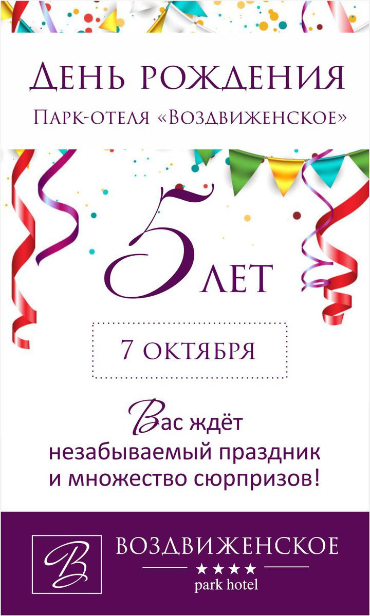 ���� - ����� �������������� � 5 ���!