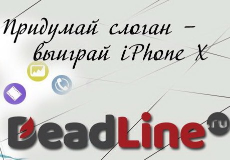 ���! Iphone X � �������!