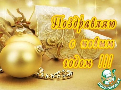 ������������ � ����� �����!