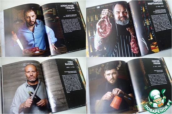 Книга "Ешь и забей!"