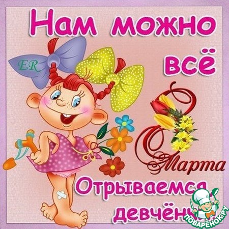 �������! � �����������!