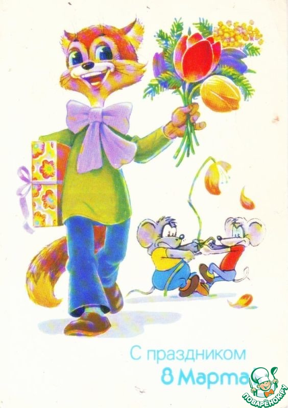 Поздравления с 8 Марта девочкам