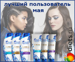 ������� "������ ������������ ���" �� Diets.ru