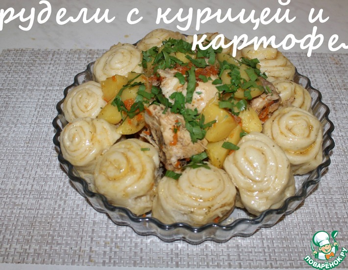 Штрули С Курицей Рецепт С Фото