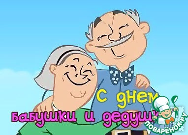 Фото С Днем Бабушек Фото С Днем Бабушек