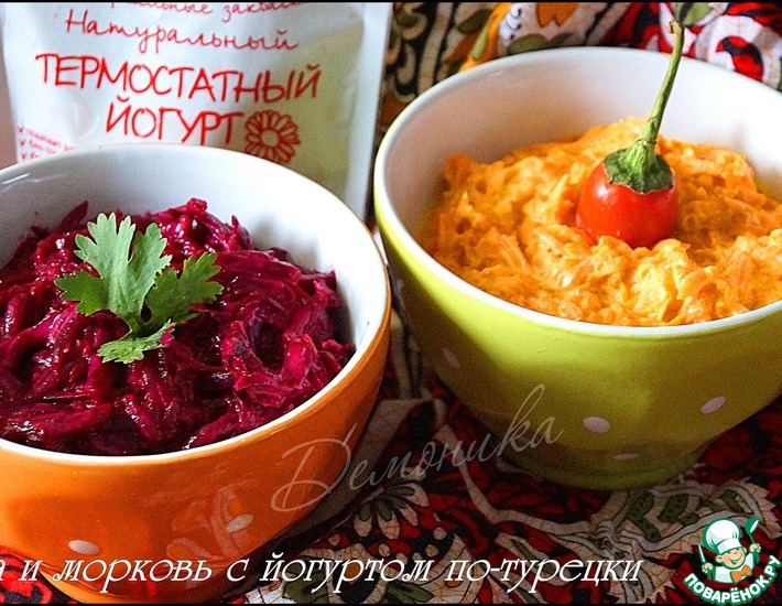 Рецепт: Свёкла и морковь с йогуртом по-турецки