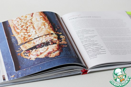 Книга "Волшебная зима"