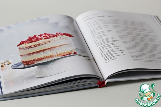 Книга "Волшебная зима"