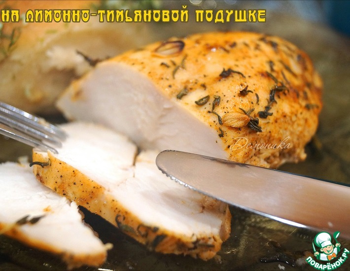 Рецепт: Курица на лимонно-тимьяновой подушке