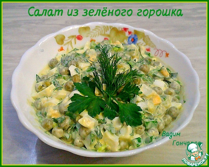 Салат из капусты и зеленого горошка: простой рецепт и полезные свойства