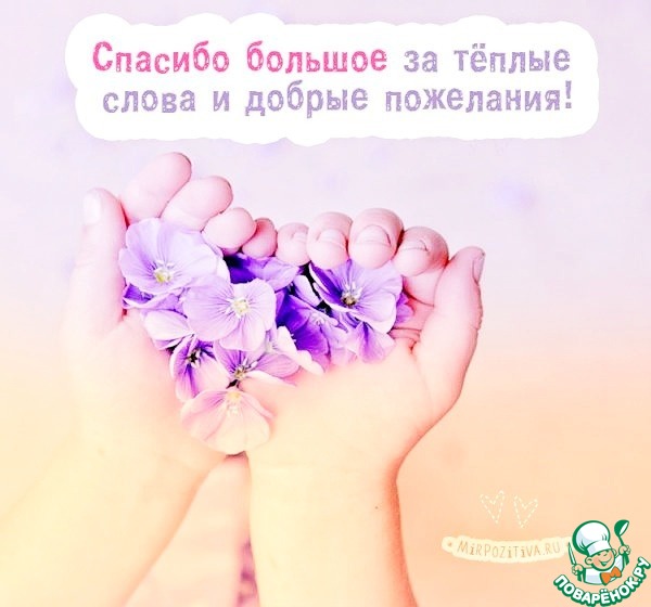 ������� ��� ��� ������!