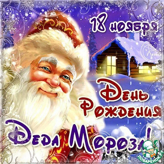 Севастополь поздравил Деда Мороза с Днём рождения ::Первый Севастопольский