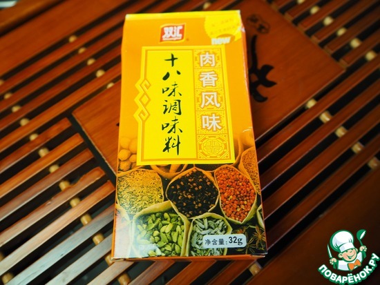 Приправа "Восемь вкусов"