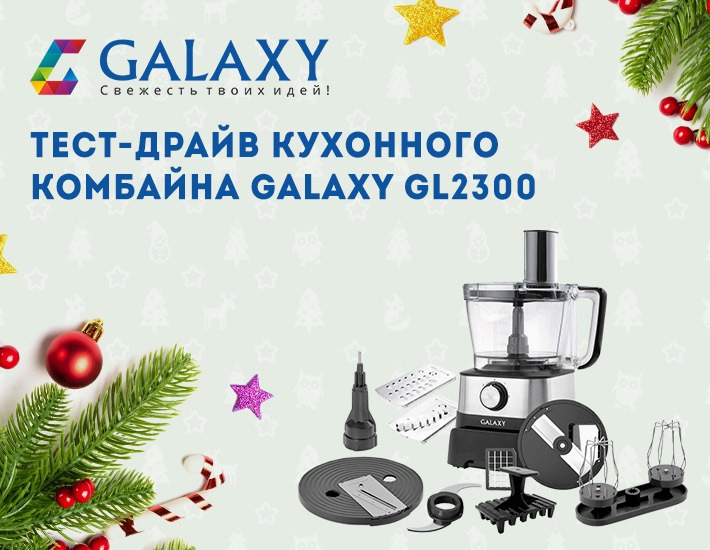 ����������� ������ "���������� ������� ��������" � GALAXY. �����