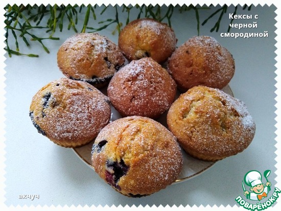Кексы с чёрной смородиной по рецепту Анастасии anastasia 86-2016