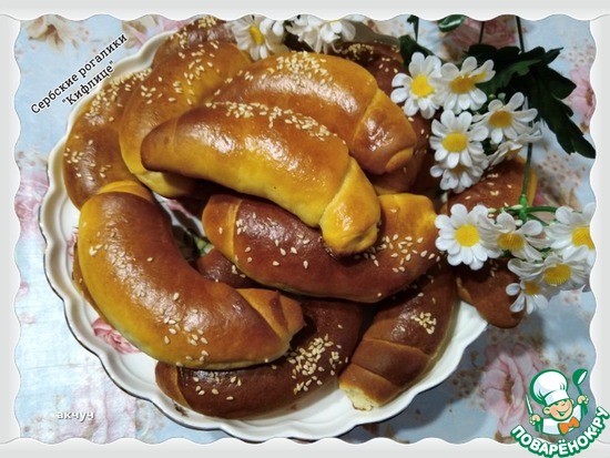 Сербские рогалики "Кифлице"