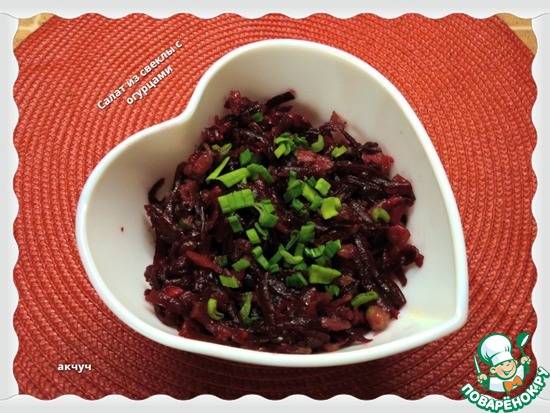 Салат из свеклы с огурцами