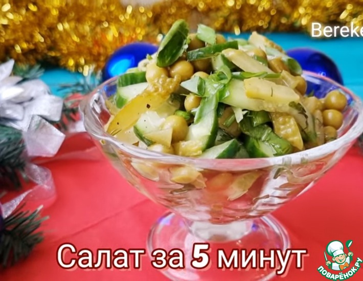Рецепт: Лёгкий салат за 5 минут