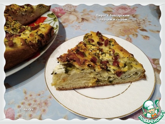 Пирог с болгарским перцем и сыром