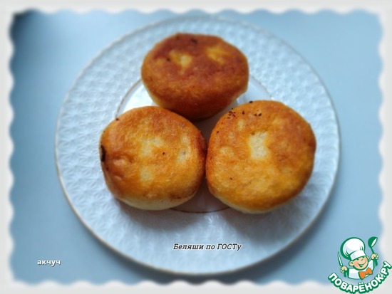 Беляши по ГОСТу