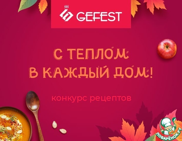 ����� �������� "GEFEST - � ������ � ������ ���!"