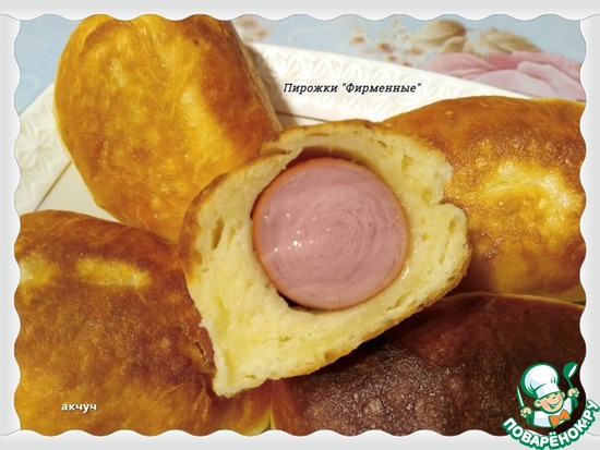 Пирожки "Фирменные"