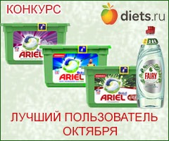      Diets.ru
