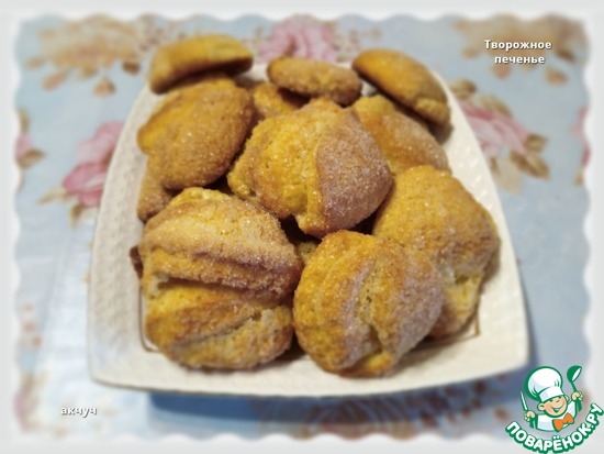 Творожное печенье