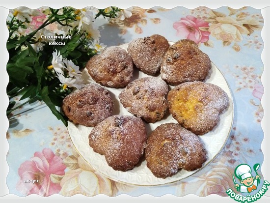 Столичные кексы