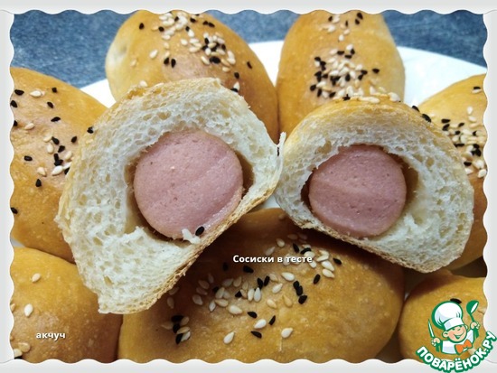 Сосиски в тесте