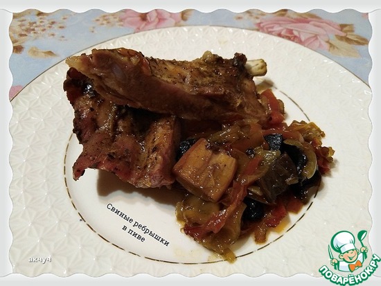 Свиные рёбрышки в пиве