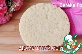 Рецепт: Домашний сыр за 30 минут