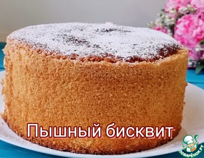 Смесь сухая для бисквита 