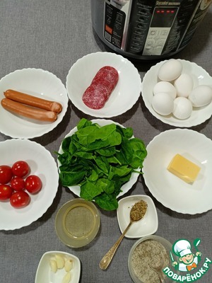 Яичница по-итальянски