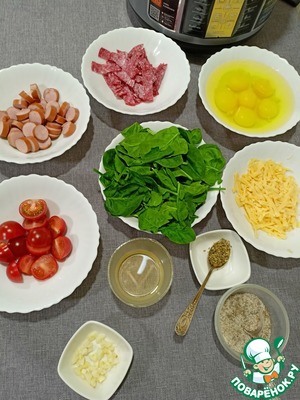 Яичница по-итальянски