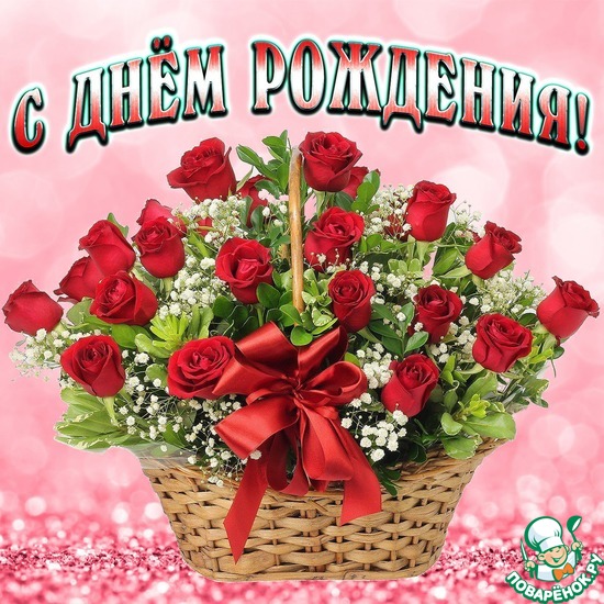 Давайте поздравим с Днем рождения Марьямуш ( Алиева2012).