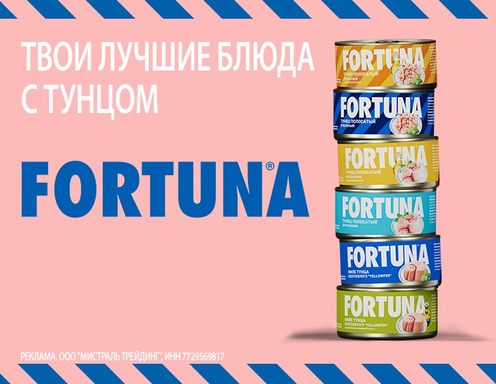 ������� �������� "���� ������ ����� � ������ FORTUNA"