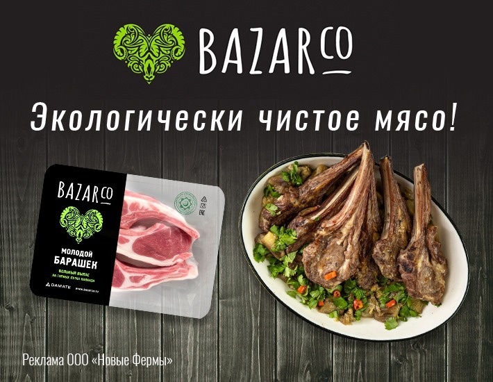����� �������� �������, ���� � BazarCo�