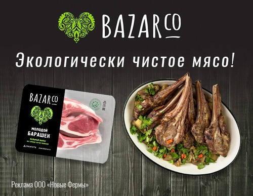Конкурс рецептов «Вкусно, ярко – BazarCo»